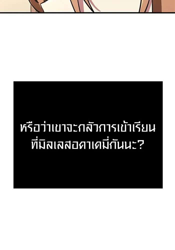 I Obtained a Mythic Item – พลิกชะตาคว้าไอเทมระดับเทพ Chap 4 - Next Chap 5