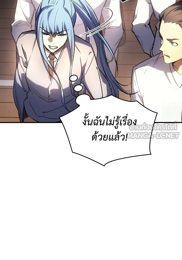 Regressing With the King’s Power – เกิดใหม่พร้อมพลังแห่งราชัน Chap 9 - Next Chap 10
