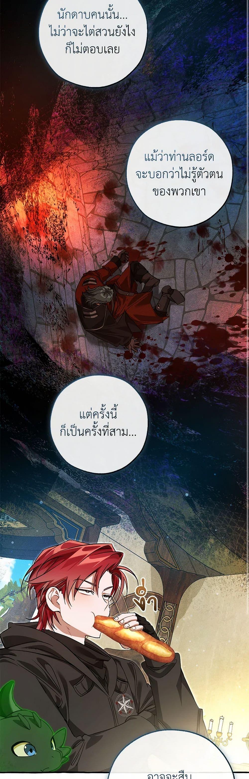 Trash of the Count’s Family Chap 136 - Next Chap 137