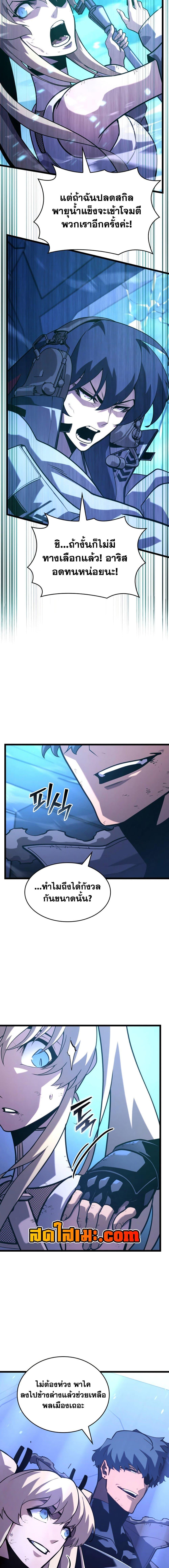 Return of the SSS-Class Ranker Chap 169 - Next Chap 170