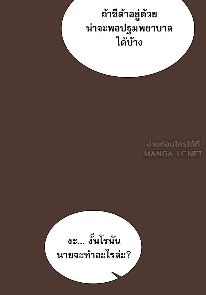 Academy’s Genius Swordmaster – นักดาบอัจฉริยะจากอะคาเดมี Chap 25 - Next Chap 26