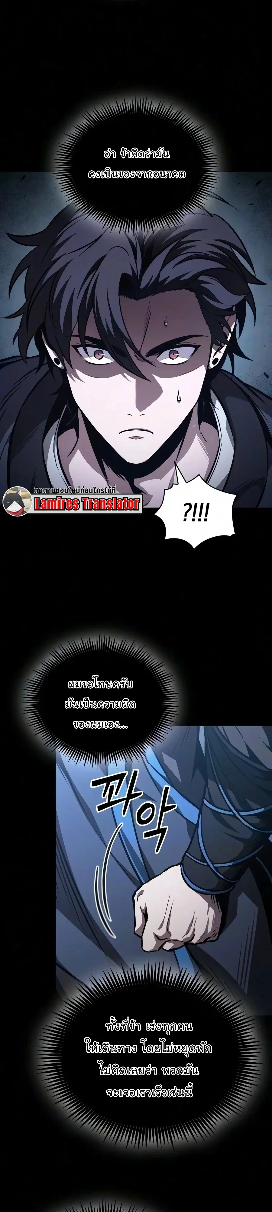 Nano Machine Chap 330 - Next Chap 331