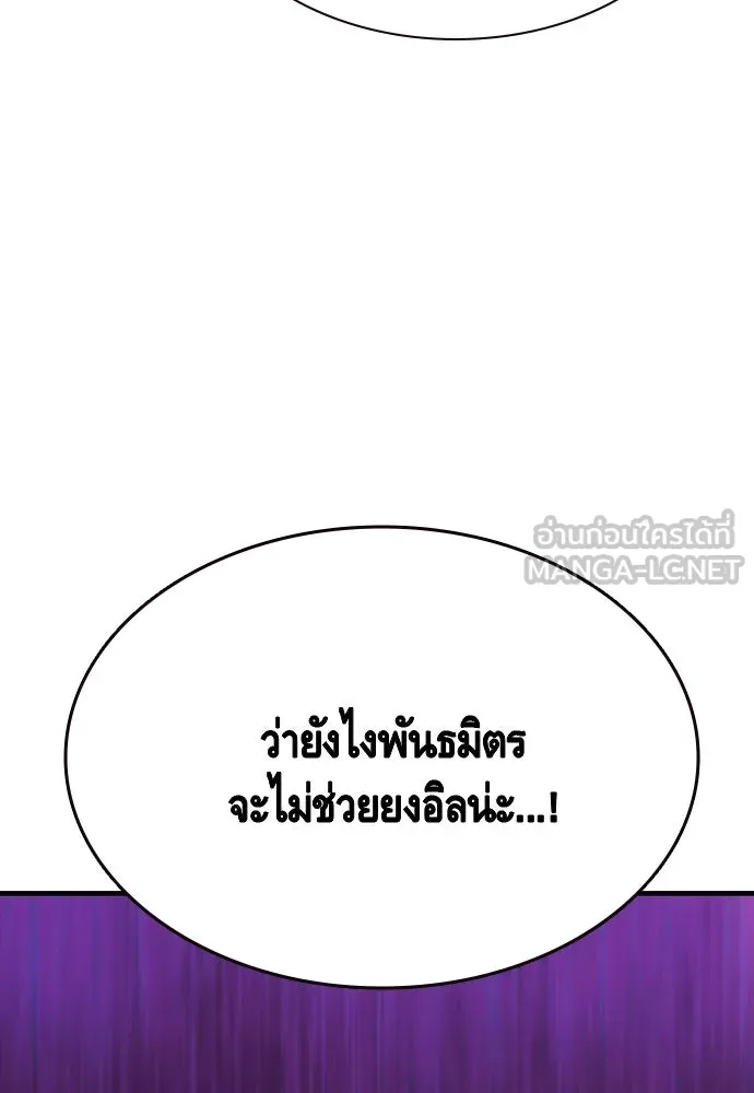 King Game Chap 103 - Next Chap 104