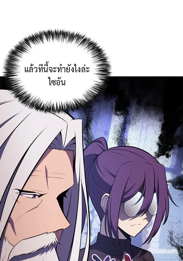 The Regressed Son of a Duke is an Assassin – ลูกชายคนเล็กของดยุกคือมือสังหาร Chap 23 - Next Chap 24