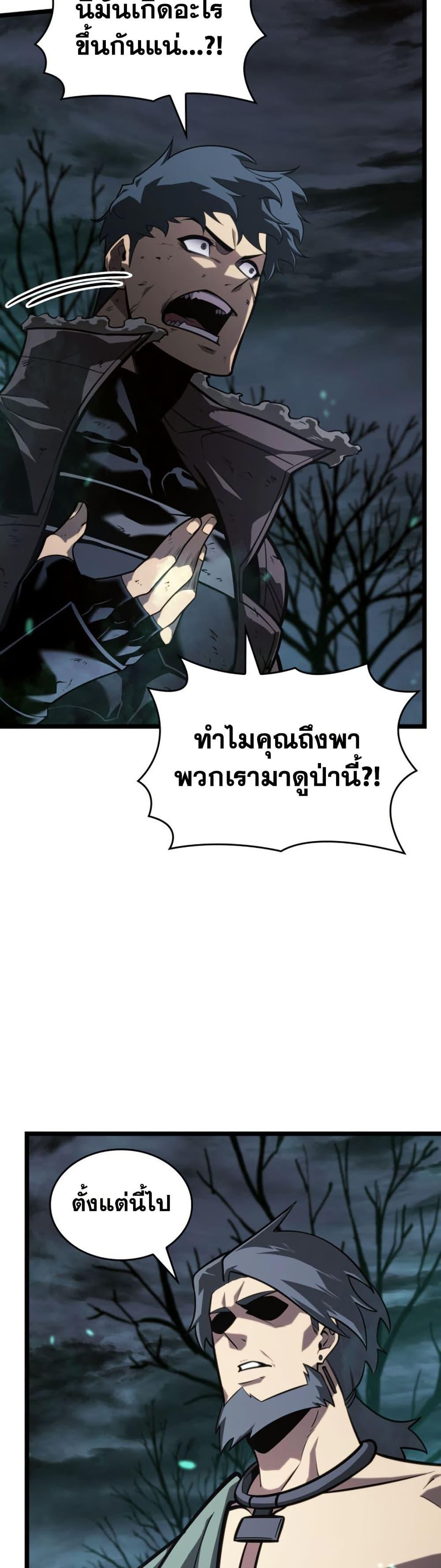 Return of the SSS-Class Ranker Chap 184 - Next Chap 185