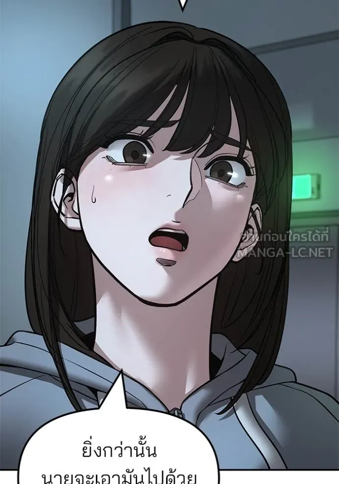 The Bully in Charge Chap 160 - Next Chap 161