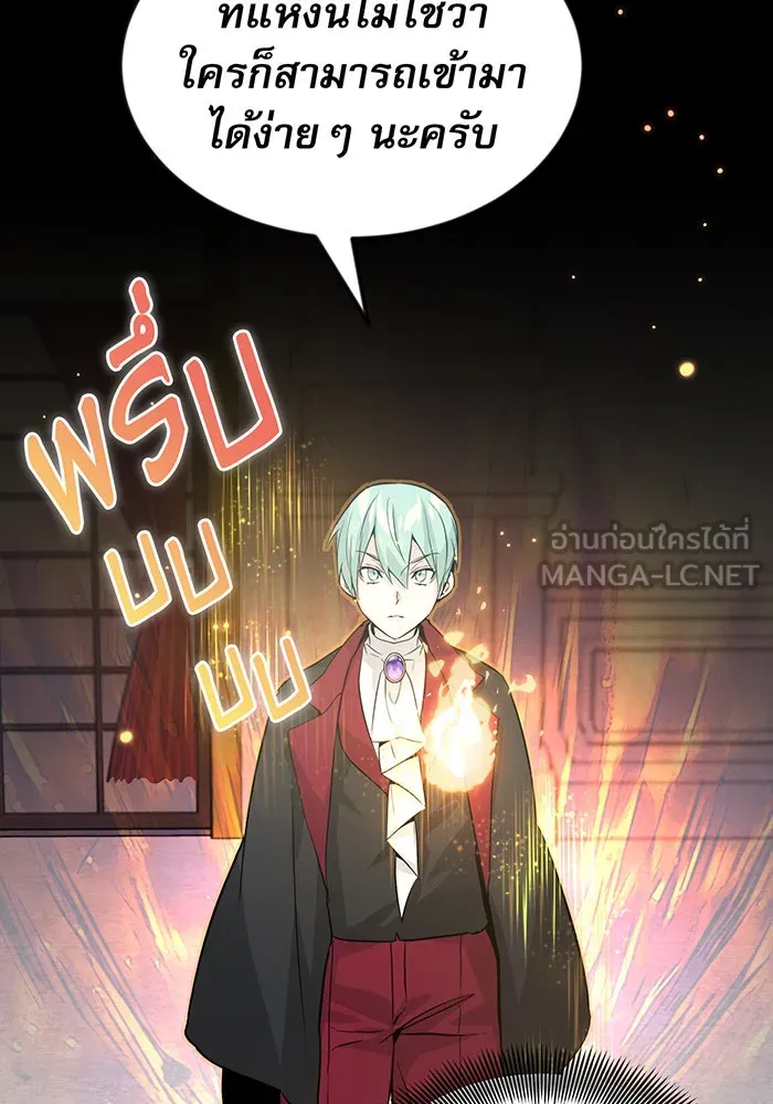 The Dark Magician Transmigrates After 66666 Years – จอมเวทเกิดใหม่ในรอบ 66666 ปี Chap 1 - Next Chap 2
