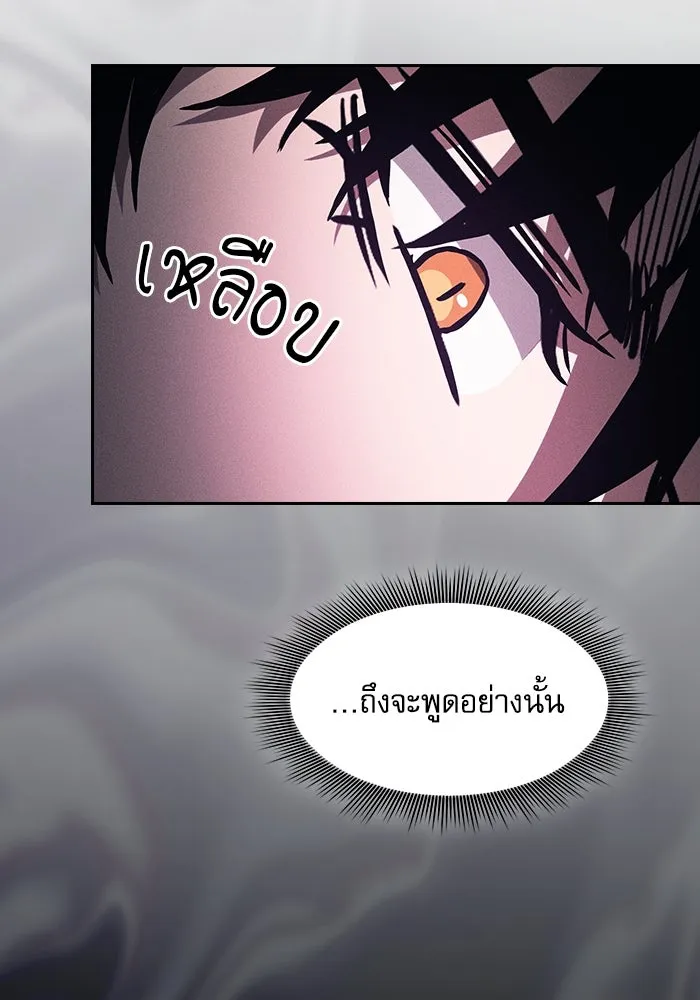 Academy’s Genius Swordmaster – นักดาบอัจฉริยะจากอะคาเดมี Chap 84 - Next Chap 85