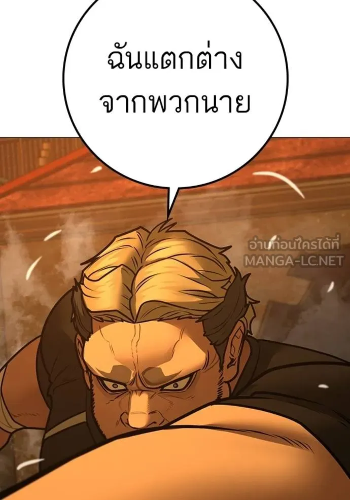 Reality Quest Chap 147 - Next Chap 148