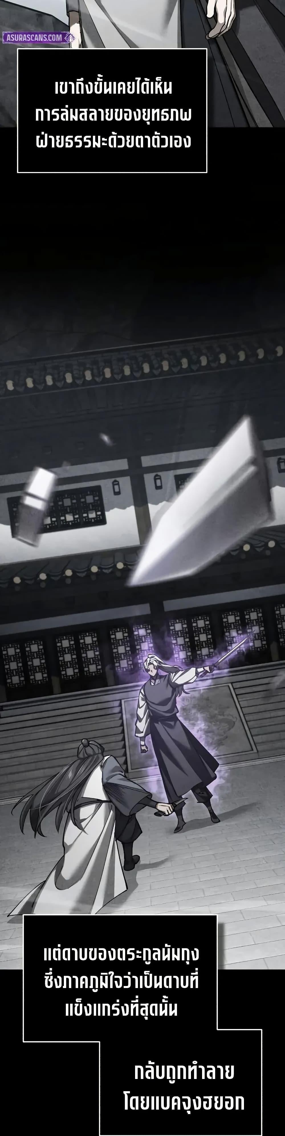 The Heavenly Demon Can’t Live a Normal Life Chap 165 - Next Chap 166