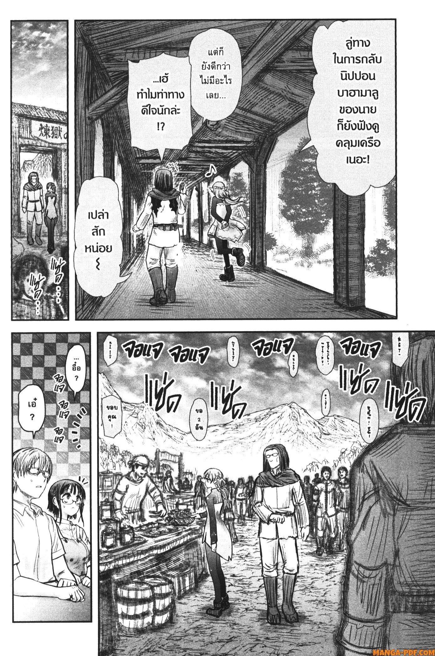 Isekai Ojisan Chap 39 - Next Chap 40