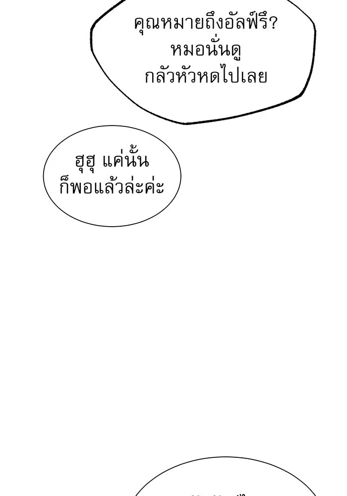 The Dark Magician Transmigrates After 66666 Years – จอมเวทเกิดใหม่ในรอบ 66666 ปี Chap 13 - Next Chap 14