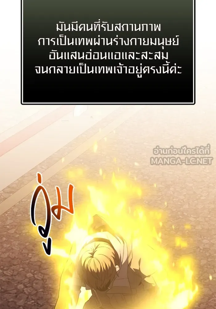 I Obtained a Mythic Item – พลิกชะตาคว้าไอเทมระดับเทพ Chap 124 - Next Chap 125