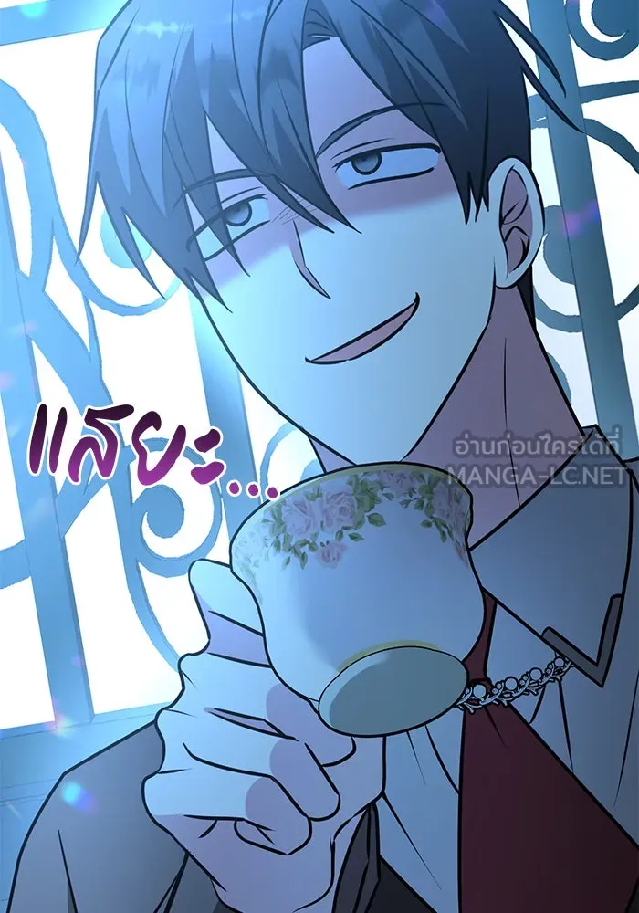 The Academy Is Doomed Chap 80 - Next Chap 81