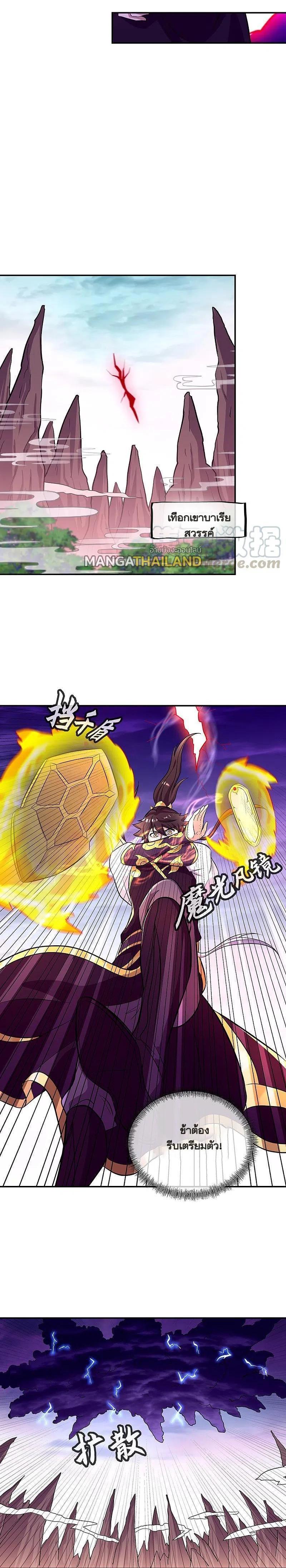 Peerless Battle Spirit Chap 325 - Next Chap 326