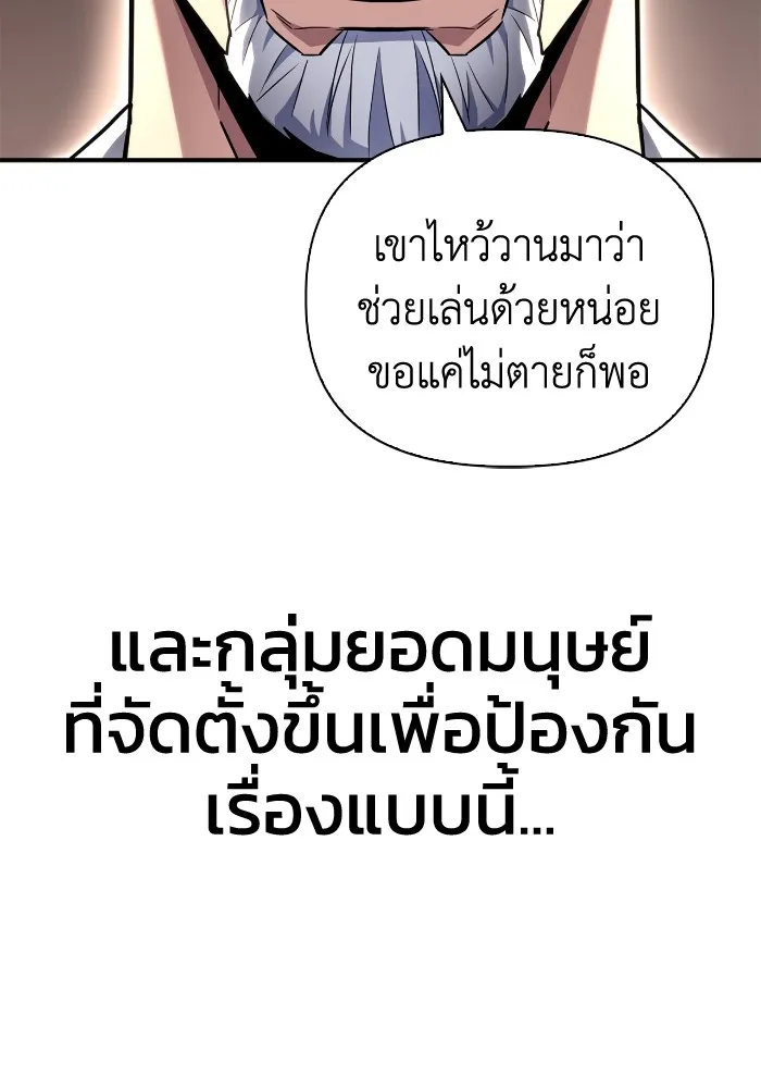 Superhuman Battlefield Chap 99 - Next Chap 100