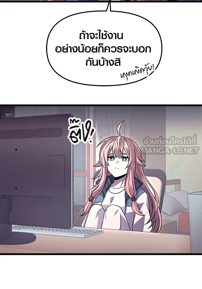 I Obtained a Mythic Item – พลิกชะตาคว้าไอเทมระดับเทพ Chap 76 - Next Chap 77