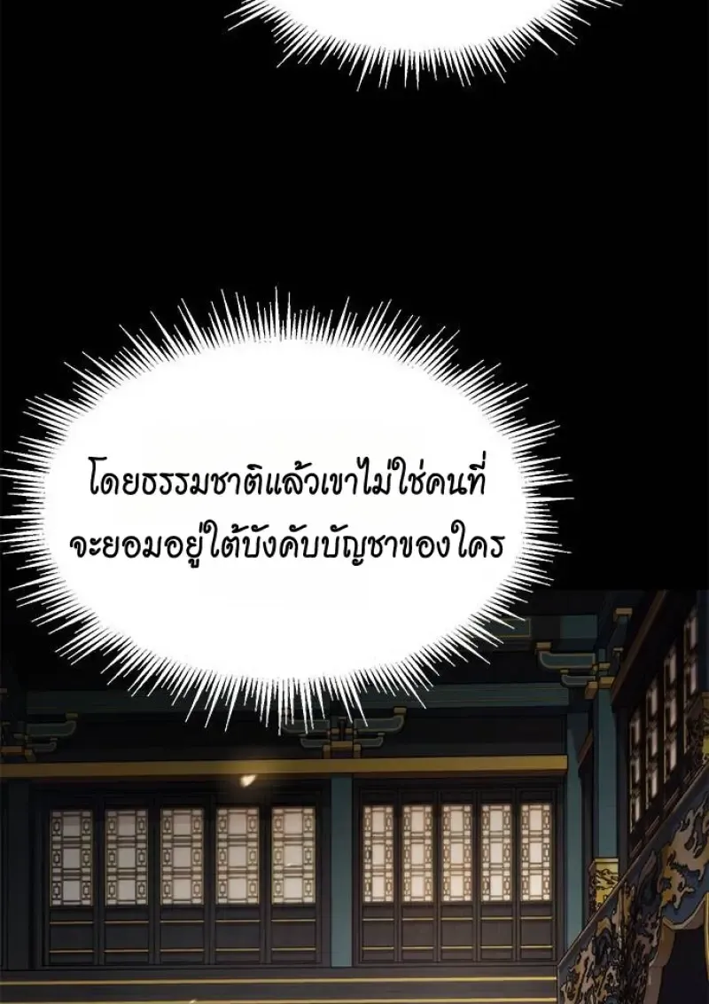 Chronicles of the Demon Faction Chap 147 - Next Chap 148