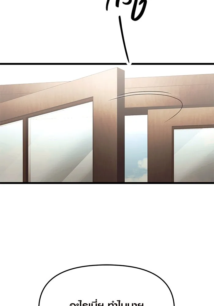 I Obtained a Mythic Item – พลิกชะตาคว้าไอเทมระดับเทพ Chap 69 - Next Chap 70