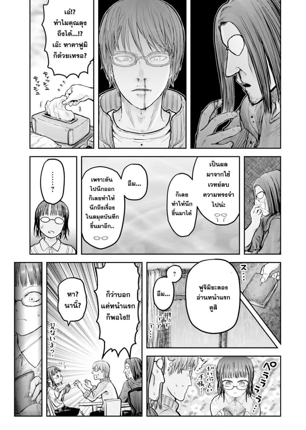 Isekai Ojisan Chap 15 - Next Chap 16