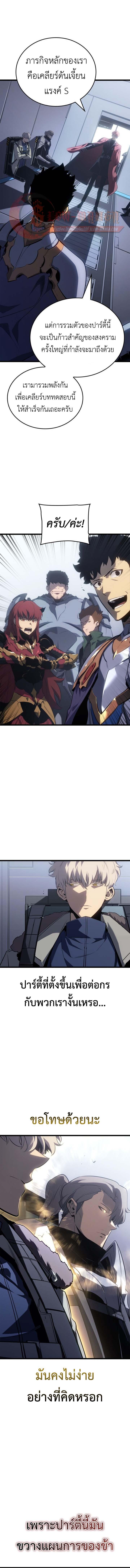 Solo Leveling : Ragnarok Chap 65 - Next Chap 66