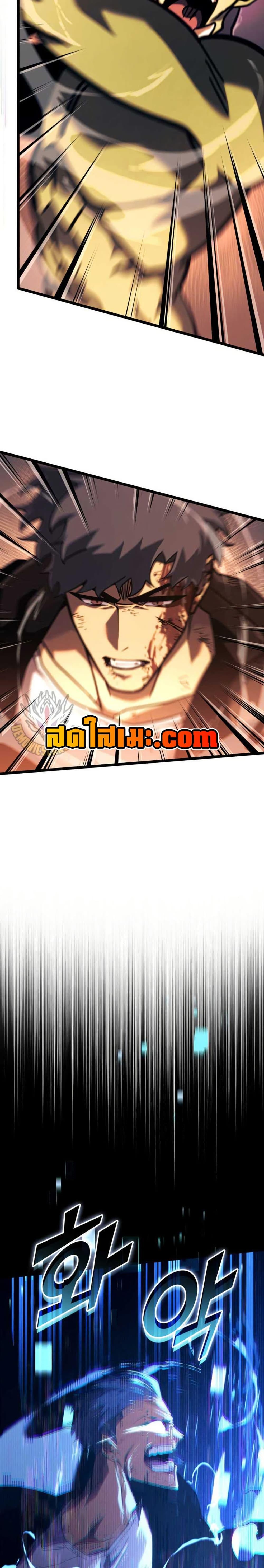 Return of the SSS-Class Ranker Chap 153 - Next Chap 154