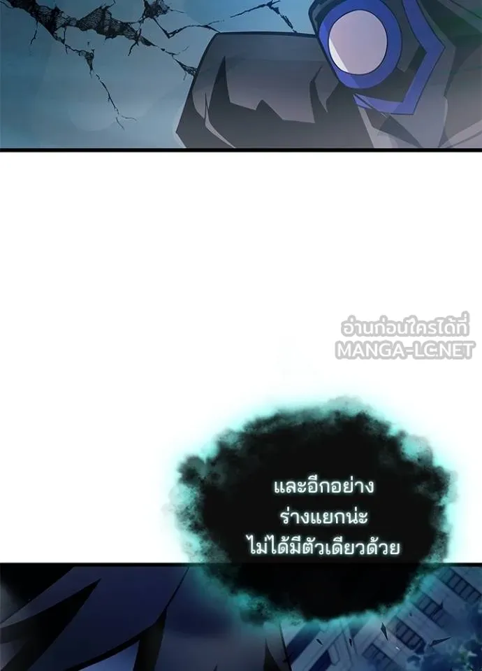 Villain To Kill Chap 176 - Next Chap 177