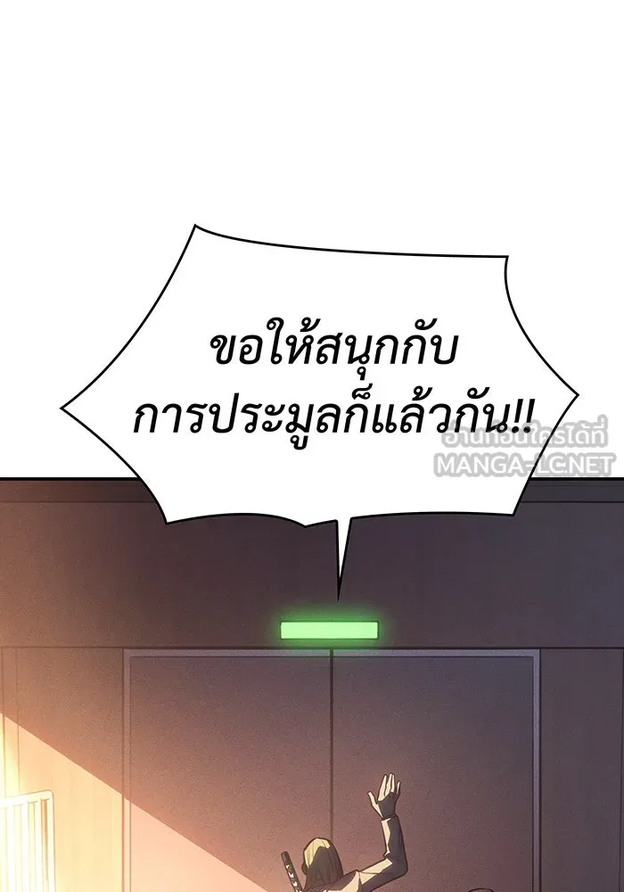 Regressing With the King’s Power – เกิดใหม่พร้อมพลังแห่งราชัน Chap 26 - Next Chap 27