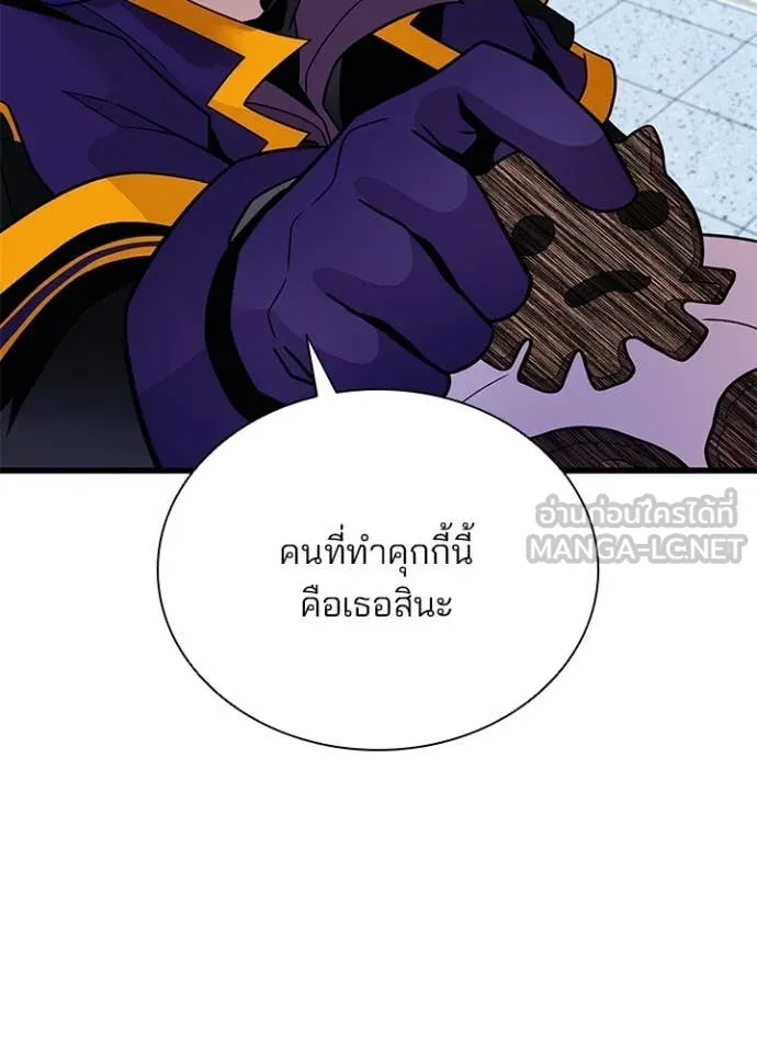 Villain To Kill Chap 187 - Next Chap 188