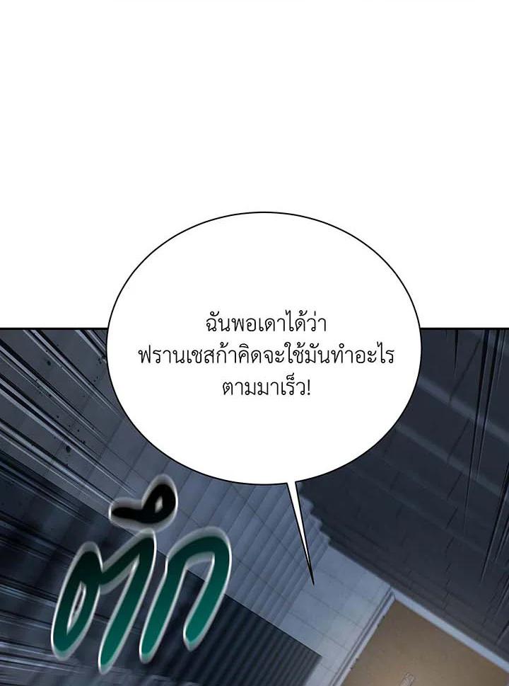 Necromancer Academy's Genius Summoner Chap 145 - Next Chap 146