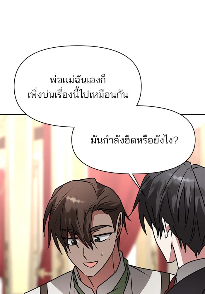 The Academy Is Doomed Chap 83 - Next Chap 84