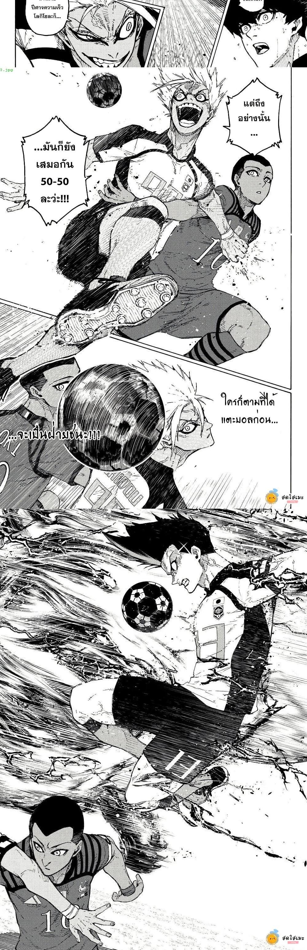 Blue Lock Chap 342 - Next Chap 343