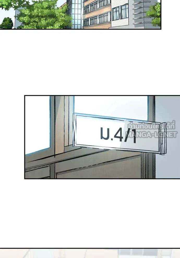 The Bully in Charge Chap 146 - Next Chap 147