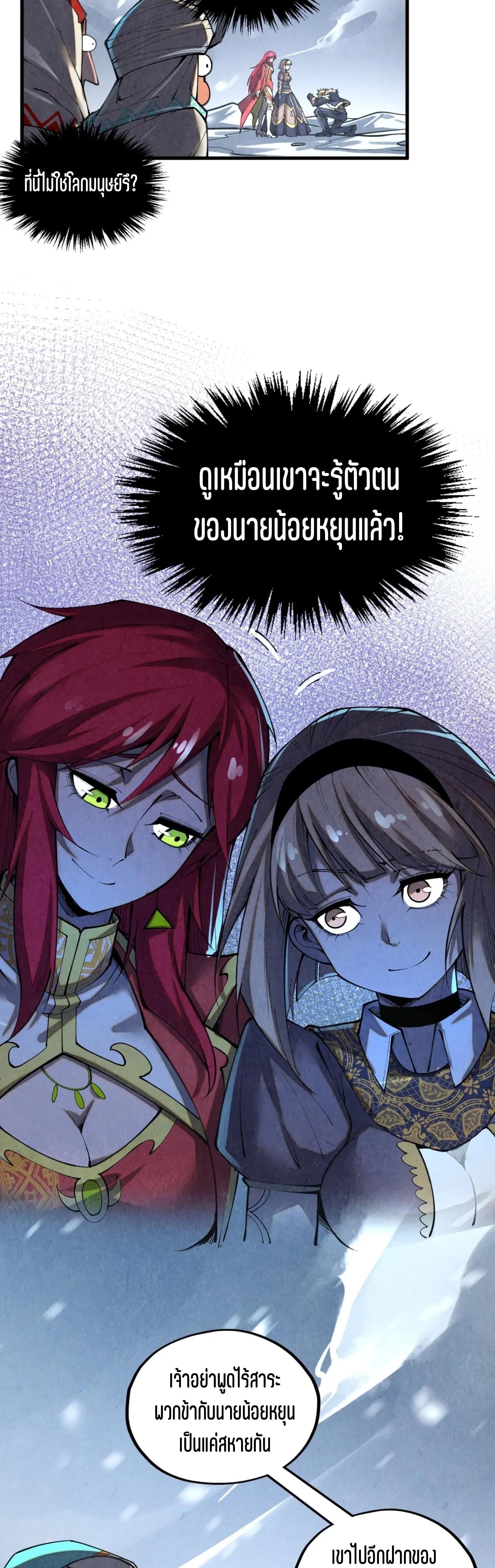 The Eternal Supreme Chap 376 - Next Chap 377