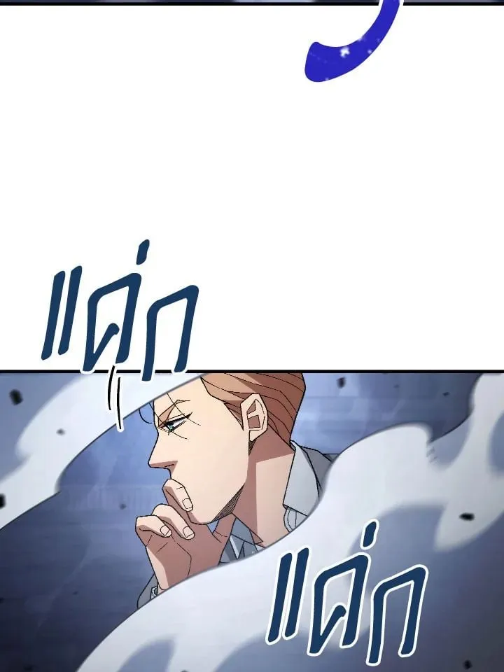 The Hero Returns Chap 106 - Next Chap 107