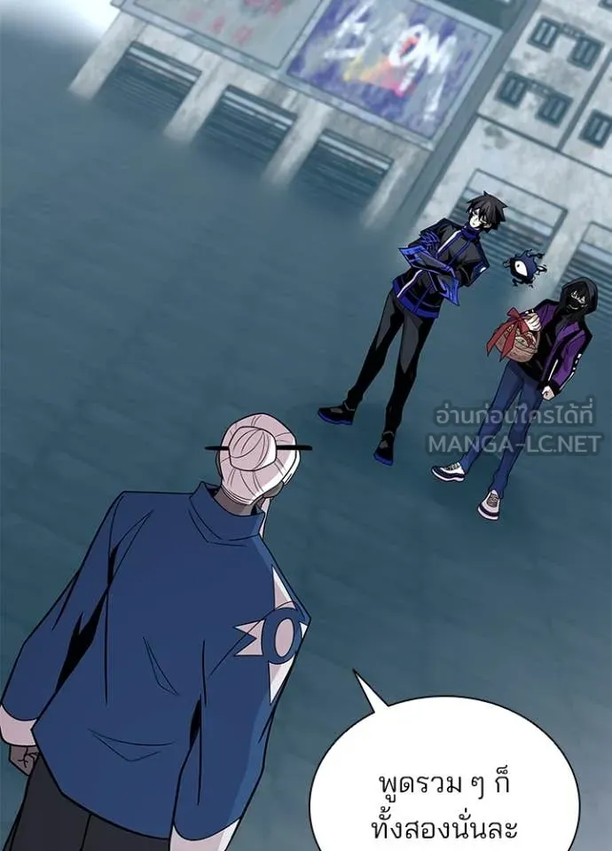 Villain To Kill Chap 184 - Next Chap 185