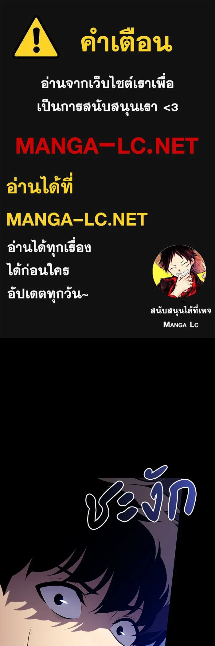 The Regressed Son of a Duke is an Assassin – ลูกชายคนเล็กของดยุกคือมือสังหาร Chap 51 - Next Chap 52