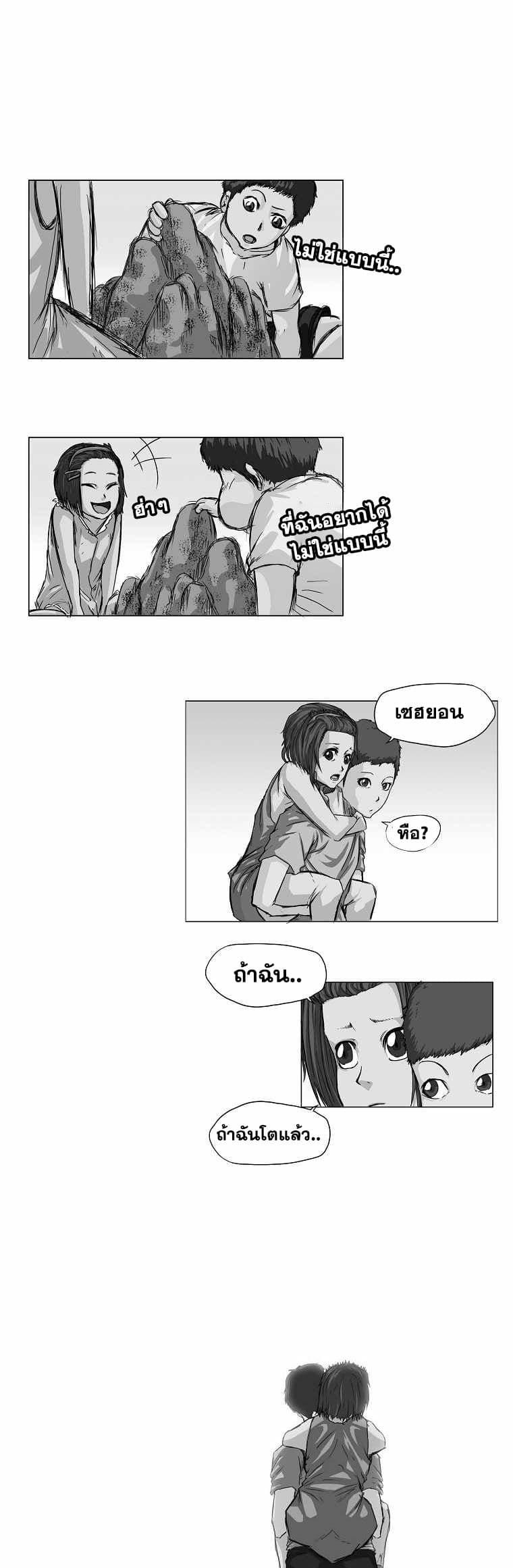 Boss in School Chap 131 - Next Chap 132