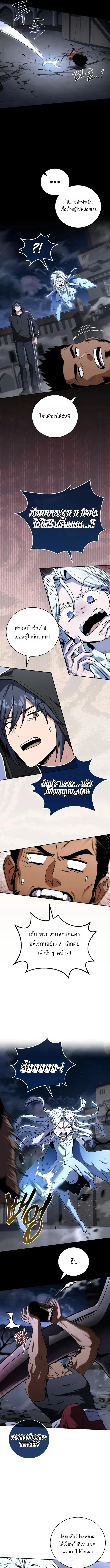 Return of the Frozen Player Chap 189 - Next Chap 190