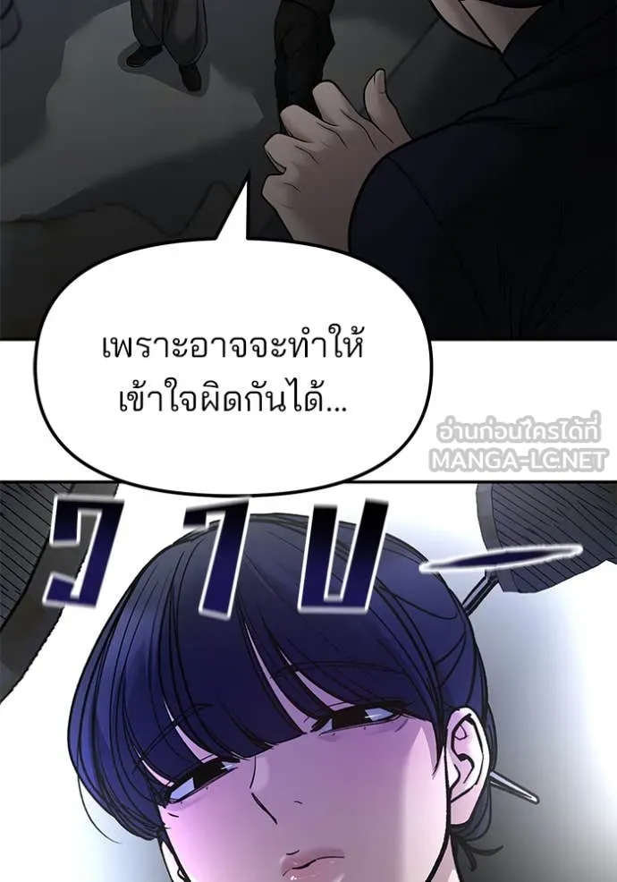 The Bully in Charge Chap 154 - Next Chap 155