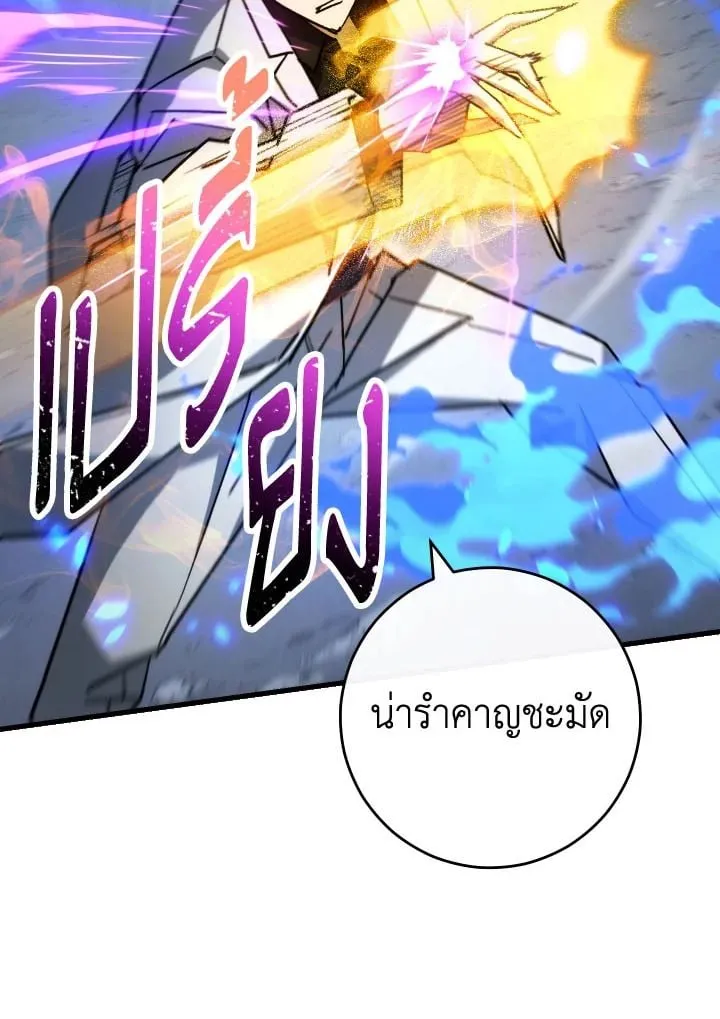 The Hero Returns Chap 78 - Next Chap 79