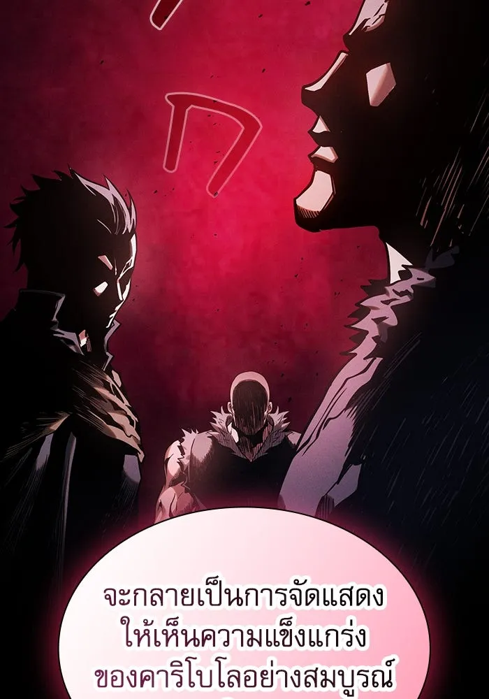 Academy’s Genius Swordmaster – นักดาบอัจฉริยะจากอะคาเดมี Chap 96 - Next Chap 97