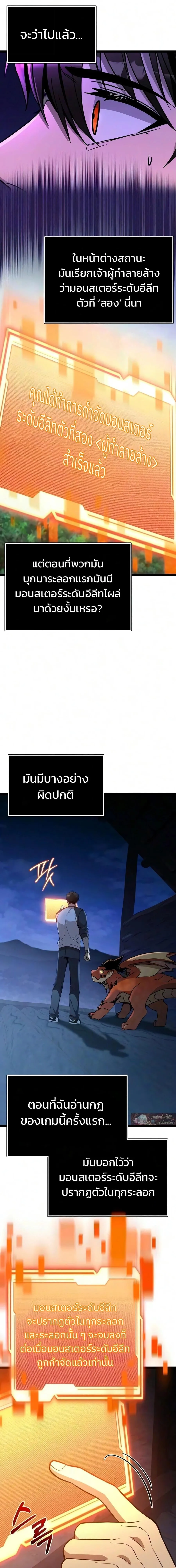 I Obtained a Mythic Item – พลิกชะตาคว้าไอเทมระดับเทพ Chap 182 - Next Chap 183