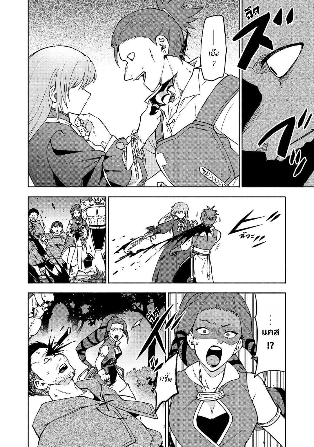 Otome Game no Heroine de Saikyou Survival @COMIC Chap 32 - Next Chap 33