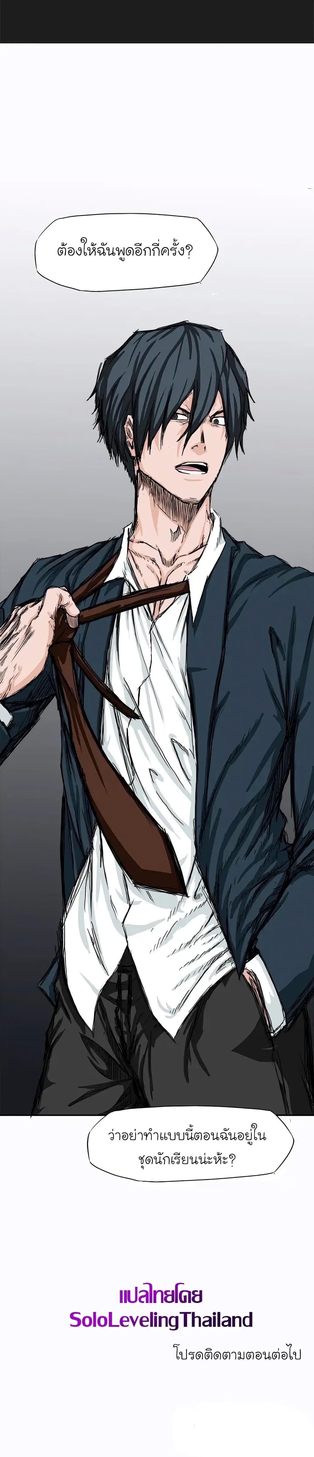 Boss in School Chap 7 - Next Chap 8