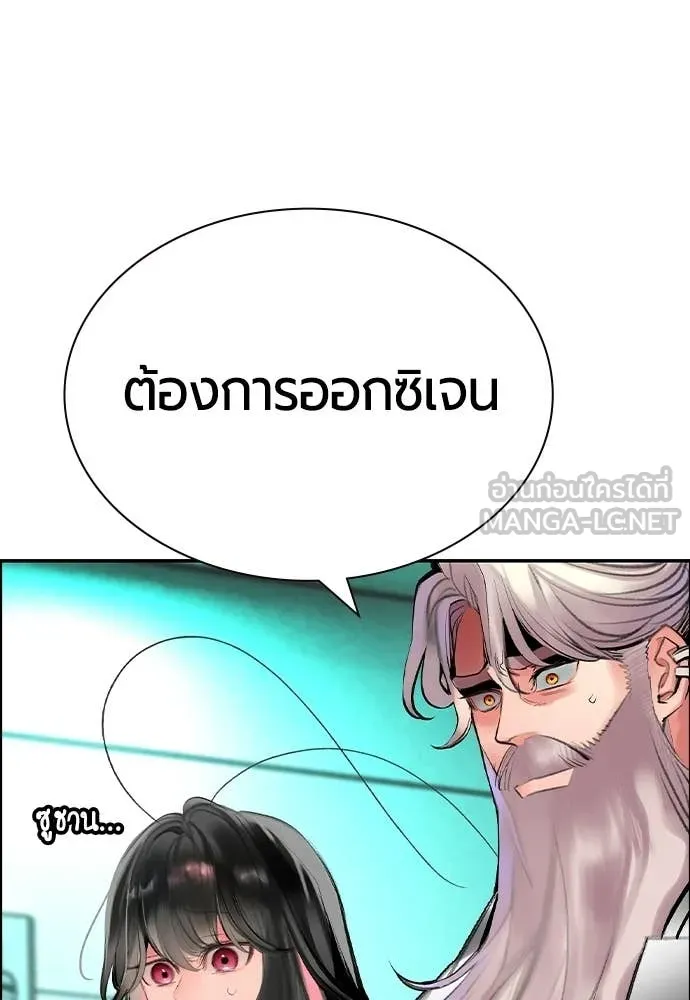 Jungle Juice Chap 188 - Next Chap 189