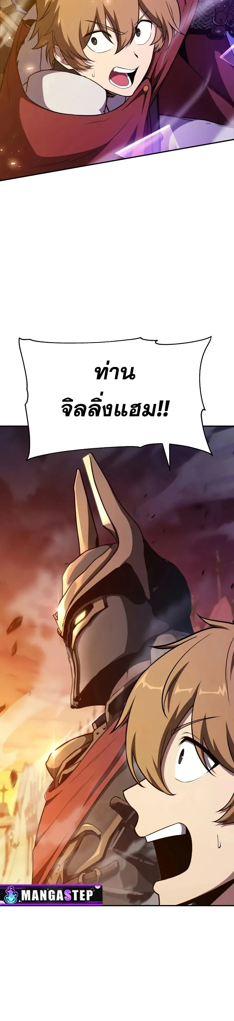 The Knight King Who Returned with a God Chap 104 - Next Chap 105