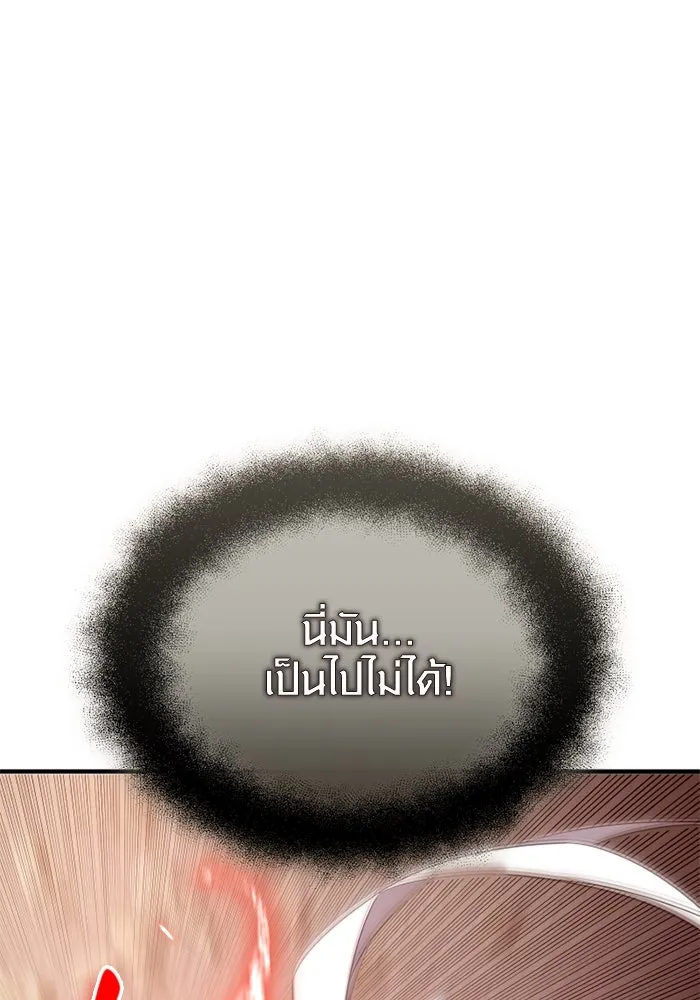 I Obtained a Mythic Item – พลิกชะตาคว้าไอเทมระดับเทพ Chap 124 - Next Chap 125