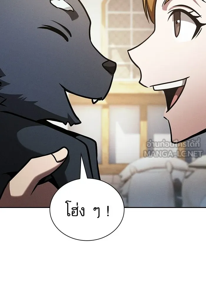 Academy’s Genius Swordmaster – นักดาบอัจฉริยะจากอะคาเดมี Chap 122 - Next Chap 123