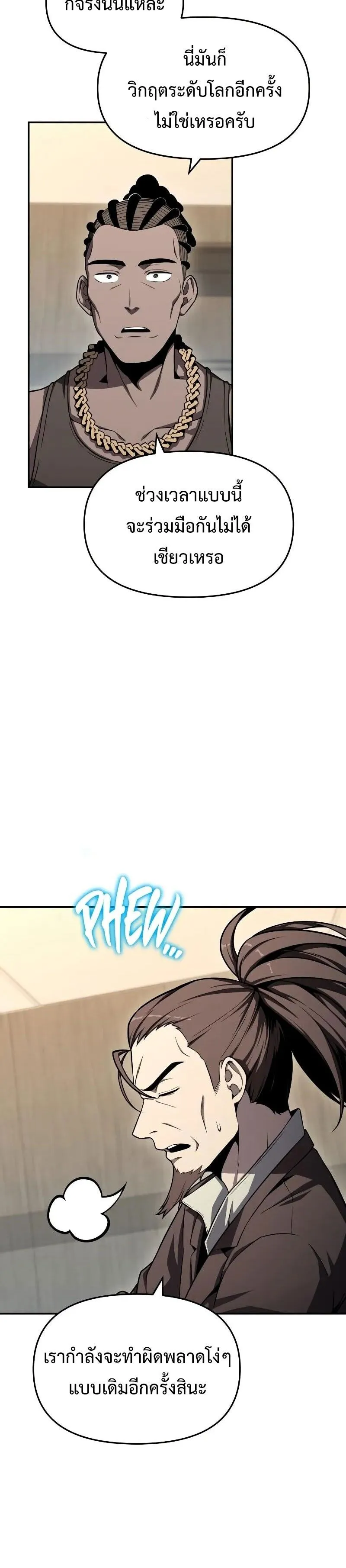 The Knight King Who Returned with a God Chap 116 - Next Chap 117